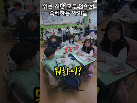 학교에서 숙제하는 학생들ㅣ쏭쌤TV