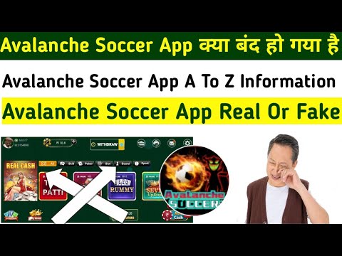 avalanche soccer se withdrawal kaise kare ! avalanche soccer app real or fake ! avalancheavalanche