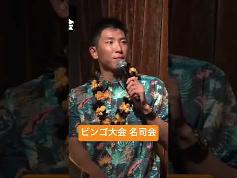 戸郷翔征はビンゴ大会の司会も上手！ #shorts