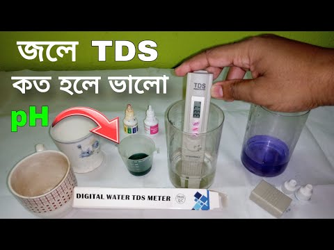 Best Tds for Drinking Water | Water Tds level for Drinking | Tds meter | Water tds Bengali video