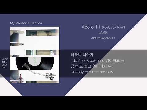 JAMIE(제이미) - Apollo 11 (아폴로 11) (feat. Jay Park(박재범)) / 가사(Lyrics)