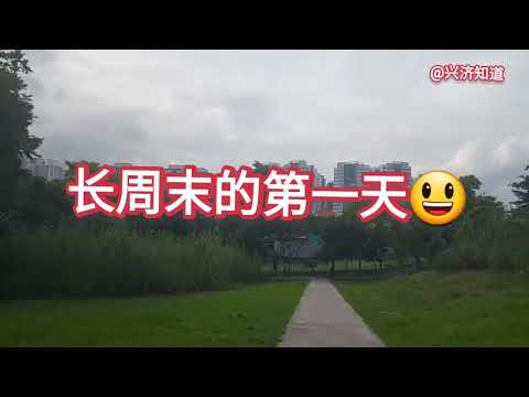 长周末的第一天:早安，新加坡。