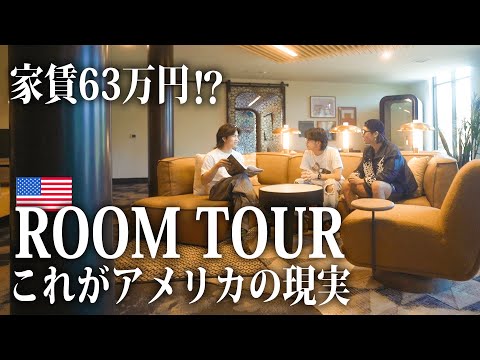 【 衝撃 】カリフォルニア在住３人暮らしシェアハウスの裏事情を全て公開します。［ 英語vlog ］