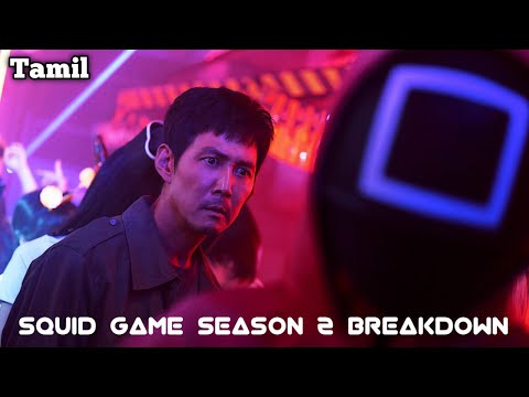 Finally Squid Game Season 2 என்ன Update ?  Break Down Tamil