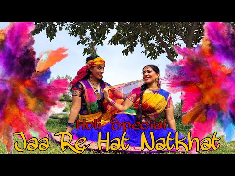 Are Ja Re Hat Natkhat | Navrang | Asha Bhosle , Mahendra |  Adira and Aishwarya Das