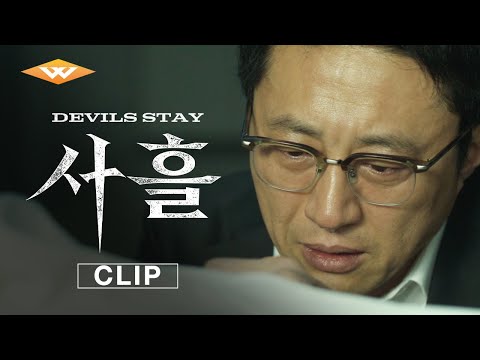 DEVILS STAY | Exclusive Clip | In Theaters December 6