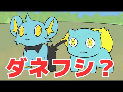 モンスターボールを使わない捕まえ方【ギャグポケモンダイパ】