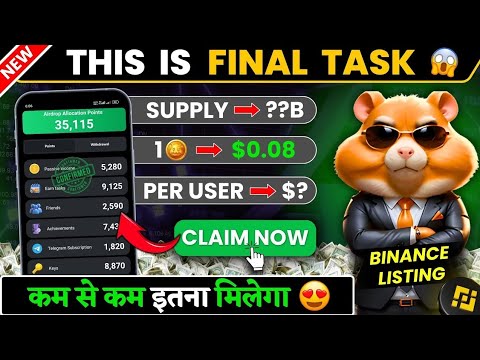 🚨 Hamster kombat Biggest Airdrop in history | Ye hoga price or itna paisa milega |