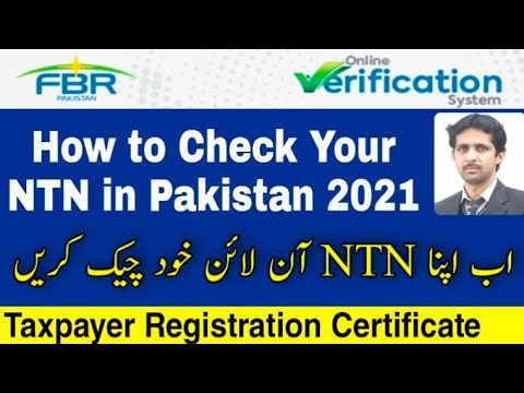 How to Check NTN Number Online in Pakistan | Online NTN Verification 2023 |NTN check karne ka tariqa