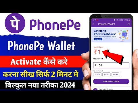 Phonepe Wallet Activate Kaise Kare | How to Activate Phonepe Walltet | Phonepe Wallet to Bank