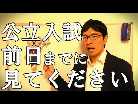 知らないと損する!高校入試当日のNG行動ワースト３