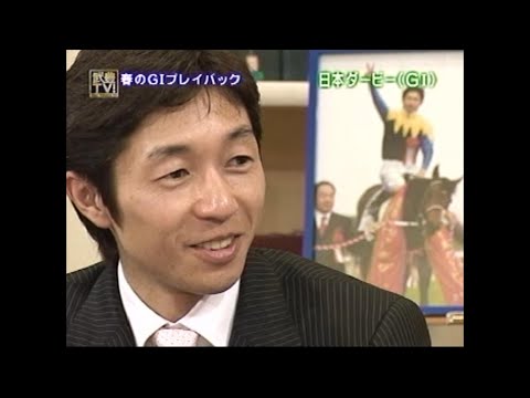 武豊 ディープインパクトを語る② 日本ダービー編