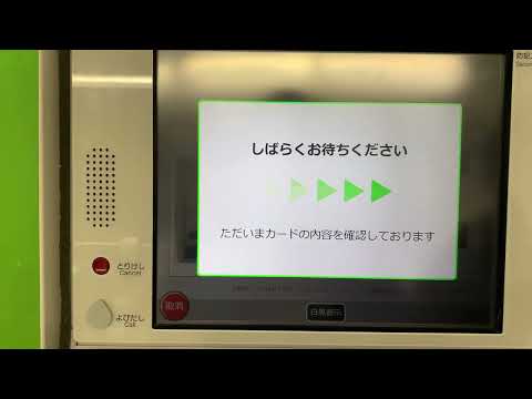 JR九州 MV50 指定席券売機  ネット受取