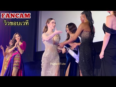 EP 1/6-OPENING -JKN MISS UNIVERSE EXTRAVAGANZA-FANCAM วิวขอบเวที