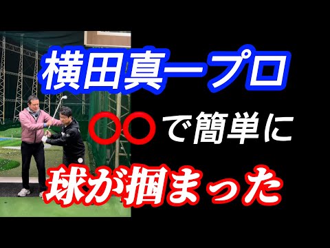 【※激芯】アマも簡単に掴まえて打てる方法