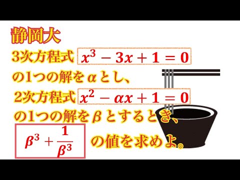 【静岡大】うまく式をイジろう