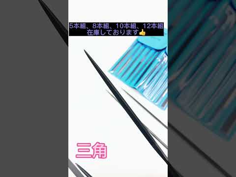 今日のおすすめ商品【魚地球　精密ヤスリ