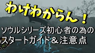 PS5デモンズソウル リメイク】完全初心者向けスタートガイド＆早期購入特典の受け取り方と注意：解説