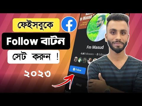 Facebook Follow Button On Profile || How To Add Follow Button On Facebook || Facebook Follow on ||