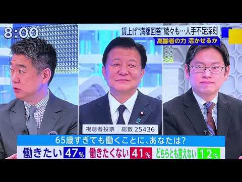 日曜報道 THE PRIME2024/03/17高齢者も働ける時代を、。だからこそ高齢者への一律的な対応はダメ。多種多様な65歳以上の時代を確立するには日本人が意識改革をする事が肝要ですね💚