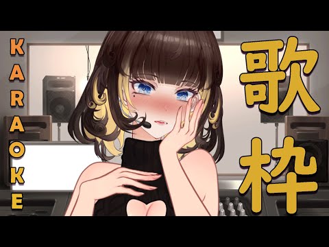 【Unarchived Karaoke】 City Pop, Sultry Songstress Seduction & Singing Your Request 🥰 #歌枠 【Vtuber】