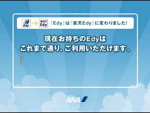 6月のANA機内放送「SKYVISION」CM