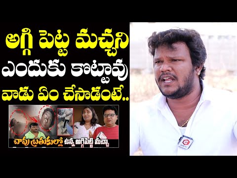 Vijju Goud Gives a Clarity About Aggipetta Macha Issue | Vijju Goud Exclusive Interview | NewsQube