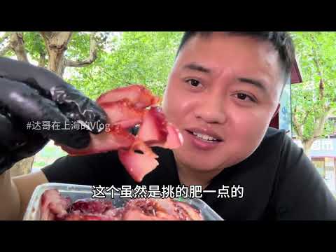 在定西路吃广式烧腊：烧鹅，叉烧，豉油鸡，肉卷！大口吃肉的感觉贼棒！#广式烧腊 #大口吃肉 #卤味熟食 #烧鹅 #叉烧