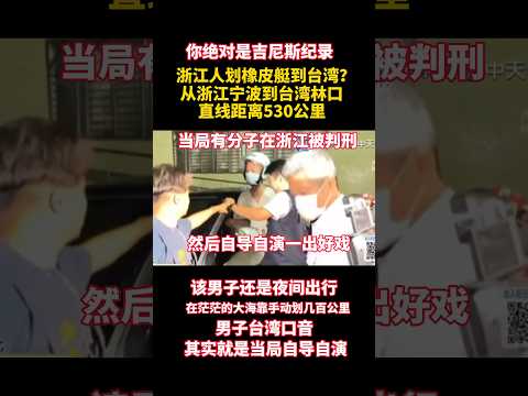 揭露台灣民進黨自導自演的笑話 中國大陸人都笑了