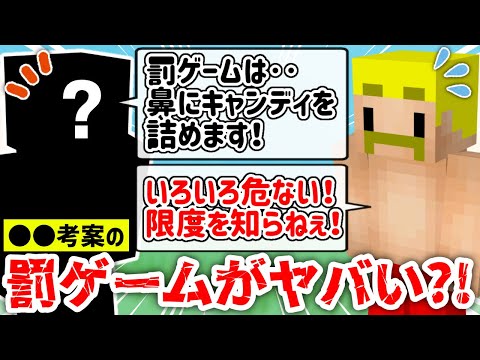 ✂️ 罰ゲームがヤバすぎる？！○○に考えてもらった最強の企画が誕生w【ドズル社/切り抜き】