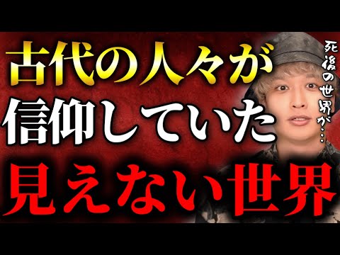 古代世界で信仰されていた死後の世界の輪廻転生【TOLANDVlog】