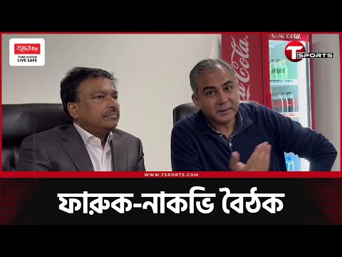 এফটিপির বাইরে সিরিজ খেলায় সম্মতি, এশিয়া কাপের আগে আবারও বাংলাদেশে আসবে পাকিস্তান | T Sports News