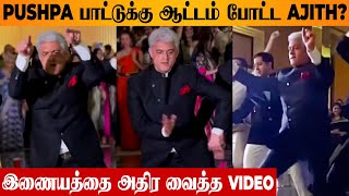 Ajith Dancing For Pushpa Song At PV Sindhu Wedding Reception? 😱 Truth Revealed | Anjali Maliah Dad