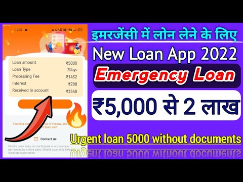 Urgent loan 5000 without documents | instant personal loan | emergency loan | mini loan | loan app