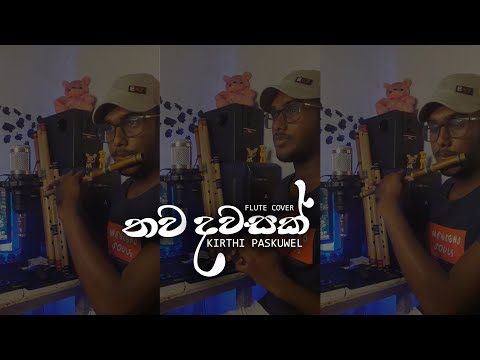 Thawa Dawasak /  kirthi paskuwel / flute cover #shorts