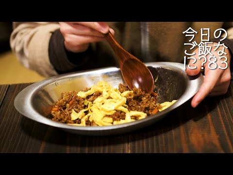 夫が作った夜ご飯｜子供の頃母と食べた☆えびめし｜年の差夫婦の何気ない会話｜Japanese food｜今日のご飯なに？83