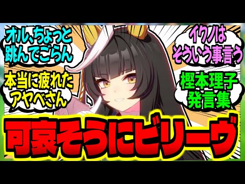 【ウマ娘】ウマ娘世界の匿名掲示板爆笑コピペ集 PART3に対するみんなの反応集【ウマ娘 反応集】まとめ ウマ娘プリティーダービー