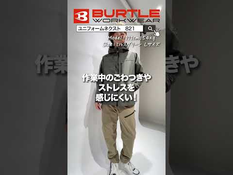 【2024年新作】バートル新作  フーディジャケット　821シリーズ #shorts #shortsvideo #shortsfeed