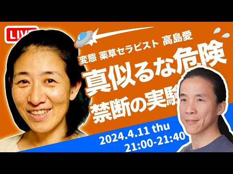 【閲覧注意】変態 愛ちゃんのマジ神通力　あなたも能力覚醒しちゃうかも？