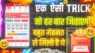 Colour Prediction Game | Colour Trading Kaise kare | Colour Trading app | Colour trading