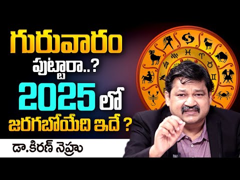 Thursday Born People Nature and Characteristics 2025 | Numerologist Dr KHIRONN NEHURU‪ | TSW