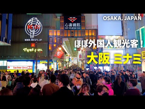 Osaka Japan | Explore the downtown area at night, one of the world's most popular tourist cities