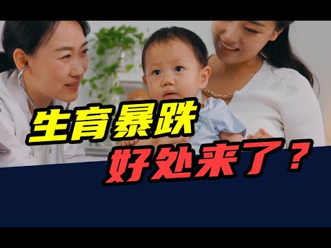 入职就送100万！生育率暴跌10年后，日本打工人翻身做主人？