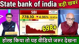 State bank of india share latest news,sbi share news today,analysis/sbi share price target tomorrow