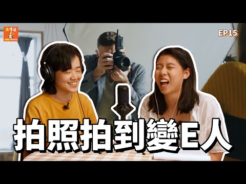 【英嘴逗S1】延長 EP15- 新技能GET ! 怎麼克服講話障礙 ?! You learn a new skill! Also need to learn how to talk ?!