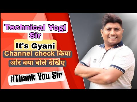 @TechnicalYogi Sir जी ने मेरा Channel check किया | क्या बोले आप देखिए | #shorts