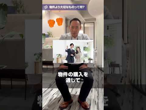 【知ってた⁉︎】物件選びで物件よりも大切なこととは？