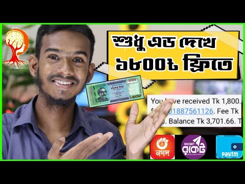 free earn 1800 taka per day payment nagad app | Unlimited online income app 2022 | Earn 1800 Taka