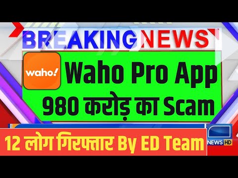 Waho App Big Scam | waho app se withdrawal kaise kare | waho app login problem | waho app new link