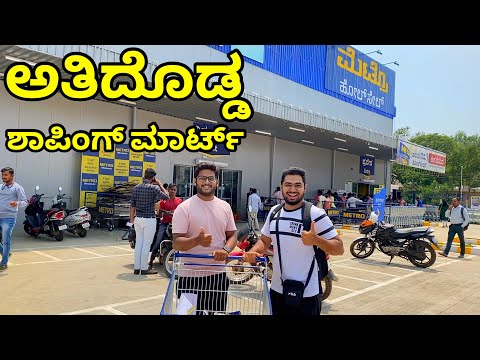 💥 Hubli's Biggest Shopping Mart | METRO Wholesale | Kannada Vlog